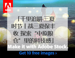 千里追耕·三夏时节丨战三夏保丰收 探索“中原粮仓”里的科技感