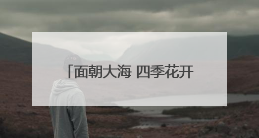 面朝大海 四季花开！2025厦门海上旅游推介会走进贵阳